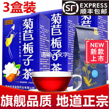北京同仁堂养生茶可配搭长白山发酵过的蒲公英根红茶蒲公英叶浦公英婆婆丁决明子菊花茶叶 蒲公英根茶1袋+菊苣栀子茶3盒