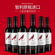 【次日达】智利原瓶进口375ml小瓶红酒 智鹂赤霞珠小支干红葡萄酒 375ml*6瓶