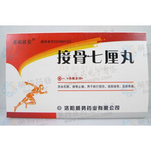 顺势 接骨七厘丸1.5g*10袋 活血化瘀 跌打损伤 3盒