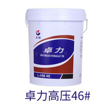 长城液压油抗磨卓力普力46号68#挖掘机铲车叉车L-HM18L大桶200升 卓力高压   46号  18L