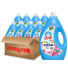 白猫无磷洗衣液2kg*8瓶整箱装快速漂洗全效洁净手洗机洗洗衣液除菌除螨