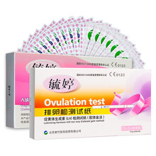 毓婷排卵试纸女性测排卵期（LH）高精度备孕精准卵泡女检测怀孕 排卵10条+早孕10条+尿杯
