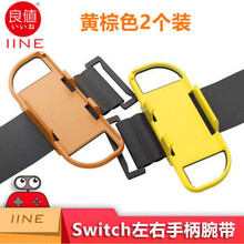 爱修客 适switch健身环大冒险NS游戏体感腿带腿部绑带舞力腕带ns配件iplay 良值动森主题跳舞腕带[皮卡丘]