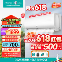 海信（Hisense）空调官方速冷热大1.5匹新一级挂机 变频冷暖智能卧室壁挂式【以旧换新】KFR-35GW/E370-X1