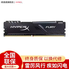 金士顿骇客雷电FURY台式机DDR4 2666内存条8G 16G 2666 3200台式机内存条 FURY系列32G(2*16)DDR4 3600
