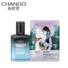 自然堂（CHANDO） 自然堂男士喜马拉雅控油爽肤补水组合套装旗舰授权 保湿露+面膜
