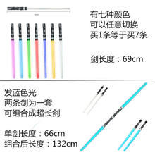 光剑玩具剑激光剑玩具发光宝剑儿童4刀剑5男孩6-7岁8以上 七色光剑有音效+2只蓝色光剑(共3只)