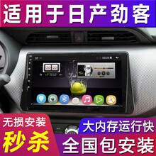 适用于 日产尼桑17 18 19年款劲客专用中控大屏幕显示车载导航雷达一体机 WiFi版+后视