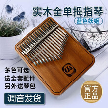 walter.t沃尔特拇指琴卡林巴琴17音手指钢琴成人初学者用专业级迷你可爱礼物男女生抖音同款乐器 榉木板式17音【原声款】+零基础教学含琴谱