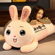 么么牛 兔子毛绒玩具长条睡觉抱枕夹腿布娃娃女生公仔床上陪睡玩偶送儿童男女孩生日礼物送姐姐妹妹同学生日 粉色条纹兔-开心每一天 1.5米