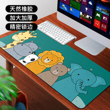 佐凡超大鼠标垫加厚可爱女生Office办公软件excel快捷键大号动漫面键盘写字台电脑学生书桌垫ps 动物一家人 300X800X3毫米