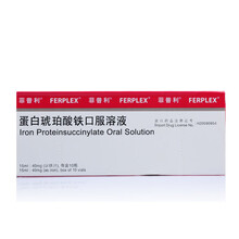 菲普利 蛋白琥珀酸铁口服溶液 15ml*10瓶/盒 1盒装