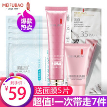 【24小时发货】美肤宝美白隔离防晒BB霜SPF35/SPF45倍SPA+++面部遮瑕套装女男军训户外 【室内隔离】SPF35+玉露洁面膏+限时加赠
