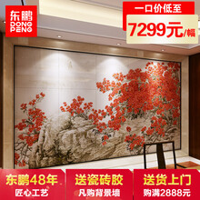 东鹏瓷砖微晶电视背景墙客厅中式影视墙镀金仿大理石纹电视墙客厅罗马柱瓷砖背景墙面砖抛晶砖 满山红 闪粉熔块二次烧4000*2400/1幅