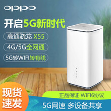 【送350g流量】OPPO CPE T1 5G移动路由器移动插卡 /4g /5g转wifi转有线 OPPO 5G CPE T1 [支持wifi6]