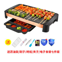 荣事达（Royalstar）电烧烤炉  家用室内韩式多功能无烟炉铁板锅烤肉机少油烟加热快不粘易清洗 金色麦饭石升级版(含7件套)