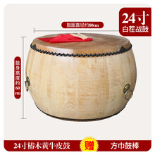 正宗椿木白茬黄牛皮堂鼓原木质大鼓道士用实木战鼓乐器锣鼓演出鼓 24寸椿木黄牛皮鼓+鼓棒