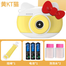 儿童全自动泡泡机灯光音乐魔法棒吹泡泡水电动泡泡枪3-6岁玩具 黄色KT猫｜2水｜3电池