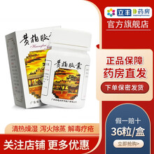 鹅城 黄柏胶囊 1g*36粒/盒 黄疸慢性湿疹清热燥湿脚气盗汗遗精泻火除蒸疮疡肿毒解 3盒装