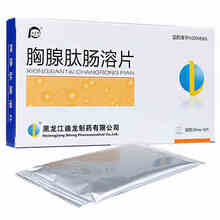 迪尔舒 胸腺肽肠溶片 20mg*10片/盒 乙型肝炎风湿性关节炎系统性红斑狼疮免疫力低下 3盒装