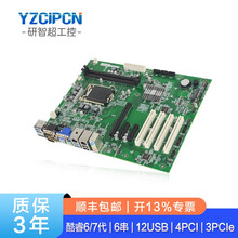 研智超YZC-1580工控主板1151针支持6\/7代i3\/5\/7处理器兼容研 YZC-1580B（8111F网卡）