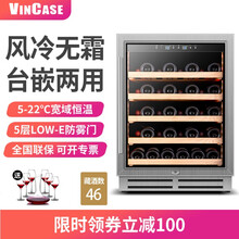 【全国联保+专票】维凯斯（Vincase）嵌入式红酒柜恒温酒柜家用小型压缩机冷藏冰吧 不锈钢玻璃门 （单温风冷） 单门不锈钢 约放46瓶