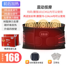 电加热护腰带暖腰带腰部热敷袋按摩器腰疼理疗充电神器保暖自发热 (送加长带)升级款前后发热(黑)+艾包热敷+充电宝 均码