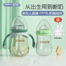 欧贝妮（oberni)新生婴儿玻璃奶瓶ppsu组合装宽口径耐摔大宝宝奶瓶0-6个月1岁以上 牛果绿240ml+稚嫩绿120ml+五件套