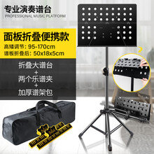 琴谱架吉他架子鼓小提琴古筝乐谱架便携式家用升降折叠曲谱台 【折叠谱板款】【1.7米】黑色+2个乐谱夹+包