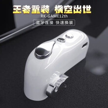ROMJG 王者换装神器一键秒换金身名刀游戏手柄自动快捷按键苹果安卓通用不封号王者荣耀上分辅助器 新款王者荣耀换装神器【白色】