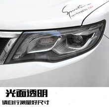 汽车尾灯膜熏黑改色膜车灯用透光膜大灯贴膜可撕喷漆喷膜改装贴纸 光面透明30CM宽*2米长