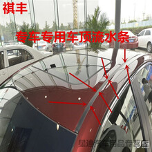新老款颐达骐达骊威轩逸骏逸车顶流水槽车顶流水条车顶密封条防水胶条压条车顶饰条 05-12年颐达主驾驶左边