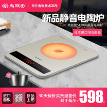 尚朋堂ST2088家用电陶炉日本进口面板台式大功率台式光波炉煮茶泡茶火锅不挑锅电磁炉爆炒低噪音电陶炉 ST2088配汤锅+烤网