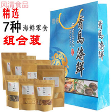 青岛特产海鲜零食休闲小吃鱿鱼丝烤鱼片组合装即食干货礼盒 综合口味