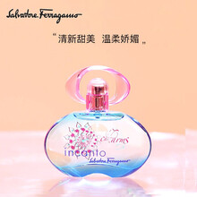 菲拉格慕（Ferragamo）梦中情人淡香水50ml 女士香水 淡香持久少女淡雅 生日节日礼物送女友 意大利品牌进口
