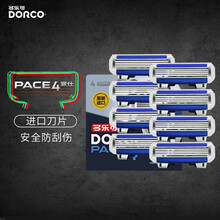 多乐可(DORCO)韩国进口刀头刀片6+1层6层5+1层4层3层老式手动剃须刀刮胡刀头无刀架 J11 【派仕4】4层 8刀头 无刀架