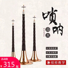 新艺 唢呐乐器全套初学者成人演奏乌木D调降B调民间喇叭乐器 优选乌木降A调+六大礼品