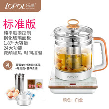 乐浦（Lopol）养生壶全自动多功能加厚玻璃电热烧水壶花茶壶黑茶壶煮茶器煲  白金标准版（滤网+蒸笼）