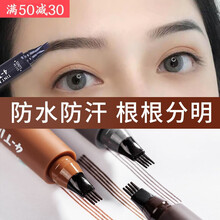 抖音同款】四叉眉笔防水防汗持久创新分叉液体水野生仿真原生网红分明眉笔初学者不掉色不脱妆画眉不晕染棕色 4号灰棕色