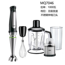 Braun/博朗 MQ325MQ5025MQ3035婴儿辅食料理棒手持研磨绞肉搅拌机闪易 MQ7046送陶瓷刀+刮刀+视频+食谱 全国联保