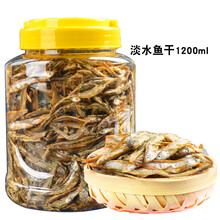 欧梵普 通用面包虫干仓鼠零食龟粮饲料乌龟黄粉虫干鱼食虾干虾米小鱼干中华草龟巴西龟淡水鸟类宠物粮 淡水鱼干1200ml 大罐装