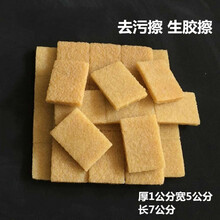 天然去污擦环保生胶片绒皮小白鞋反毛皮鹿皮可以去皮鞋的污垢鞋擦贝净洁 生胶片400个