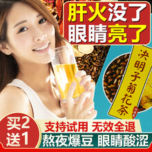 涵鹭菊花决明子茶牛蒡根枸杞金银花养生茶桂花栀子茶五宝茶熬夜必备花草茶叶组合泡水喝的袋泡茶 默认口味