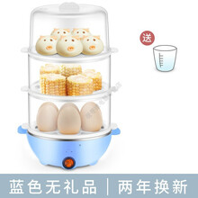 多功能煮蛋器自动断电小型1人蒸蛋器婴儿辅食机宿舍可用低音.. 三层 浅蓝色 配送量杯