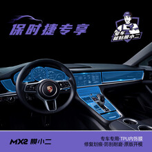 保时捷卡宴透明内饰膜 改装汽车tpu车膜 Macan帕拉梅拉内饰贴膜 17-20款帕拉梅拉-猎装版-全套
