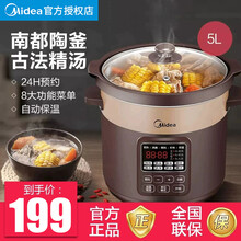 美的（Midea）电炖锅电炖盅煮粥锅5L大容量南都陶釜内胆陶瓷煮粥煲汤电砂锅家用预约全自动 南都陶釜/5L单盖/立体环绕匀热