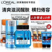 欧莱雅男士护肤套装劲能深层清洁补水保湿醒肤焕亮乳液洗面奶护肤霜水份露秋冬季男生护脸霜化妆品套装 劲能洁面+醒肤露+滋润乳+水凝露