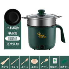 多功能锅宿舍小型电火锅单人小电锅小功率多用途锅学生用煮面锅宿舍小锅迷你插电电蒸锅煮面神器波尼思 复古绿-不粘锅+蒸笼【可煎炒煮饭】