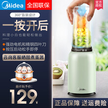 美的（Midea）榨汁机家用多功能便携式全自动果汁机杯宿舍小型炸果汁一人食 【青春绿】