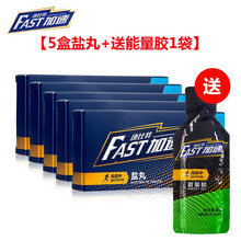 康比特 户外马拉松骑行健身全马简餐加速全马半马标准套餐跑步运动补给能量补给补充电解质运动饮料冲剂 【预防抽筋】盐丸5盒+能量胶1袋